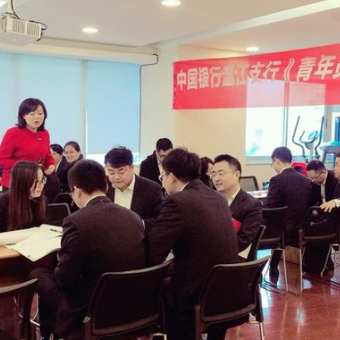 中国银行温江支行《青年员工激励》培训